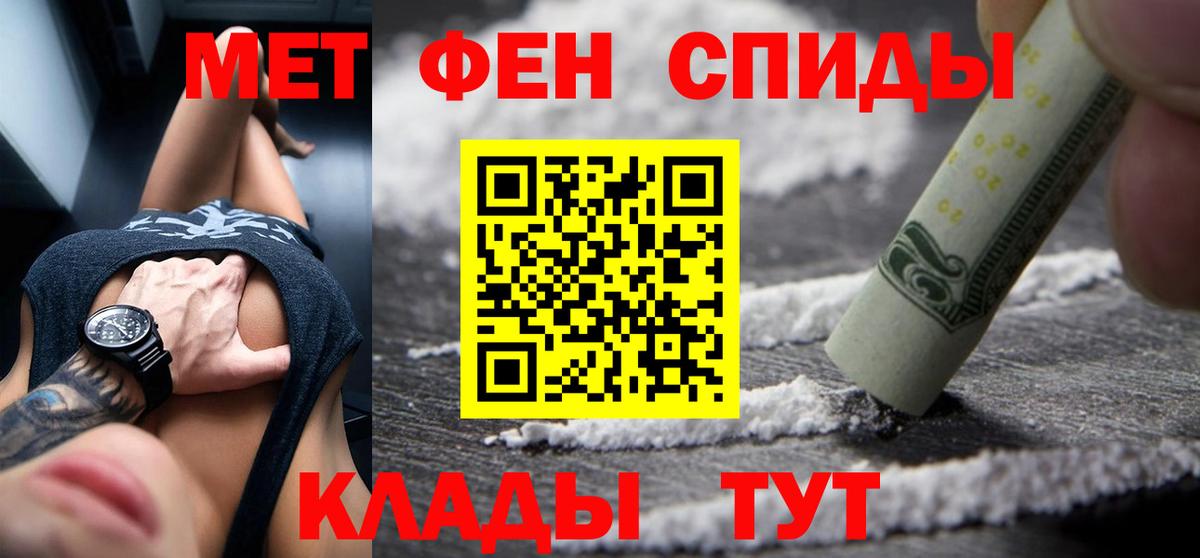АМФ  АМФЕТАМИН Розовый  Вход с VPN  Курганинск 