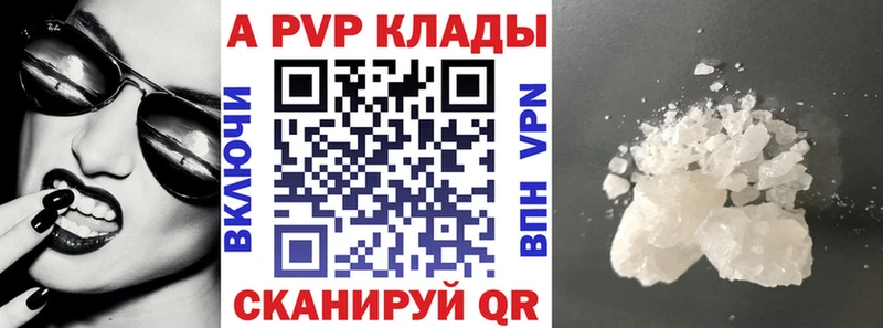 Alpha-PVP Crystall  Курганинск 
