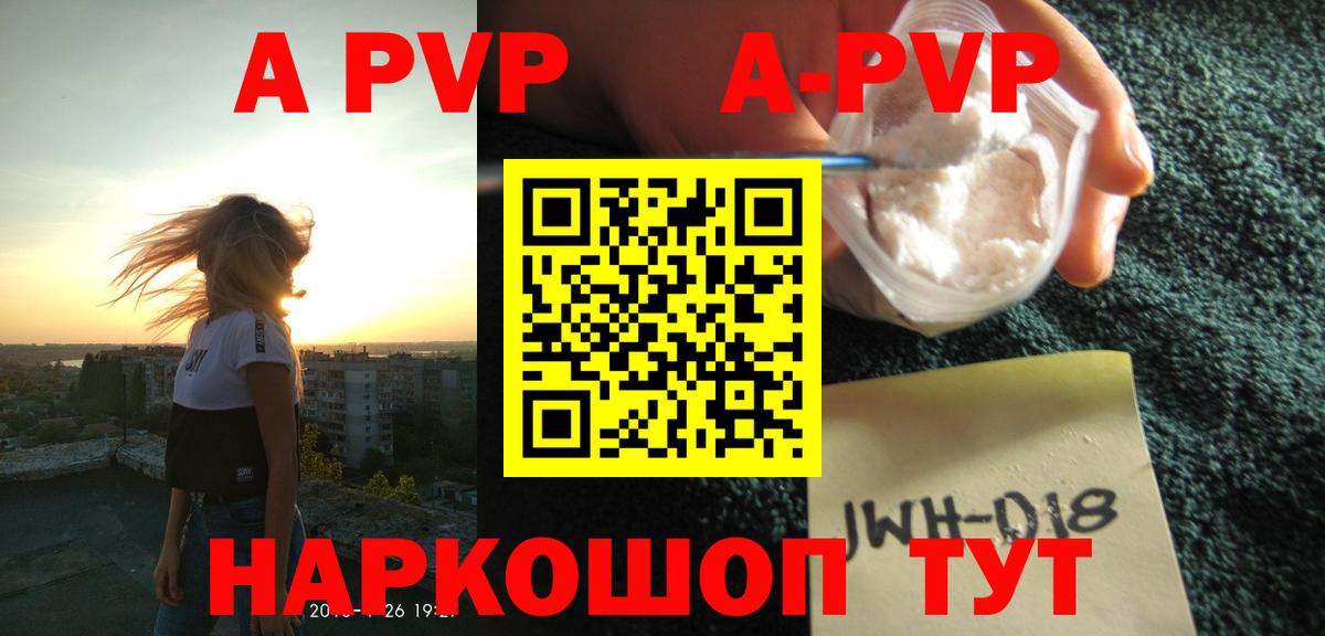 A-PVP СК КРИС Курганинск