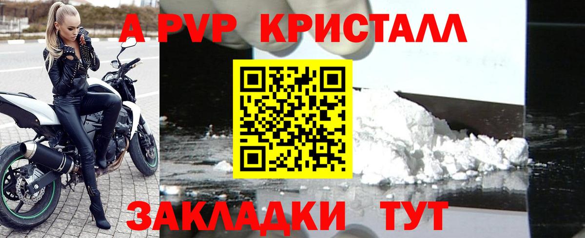 А ПВП СК  Вход с VPN  Alpha-PVP мука  Курганинск  Alpha PVP крисы CK 