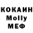 Меф мяу мяу VHQ Unisa Ramazanova
