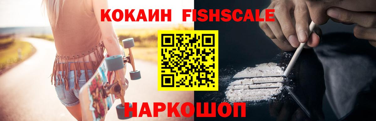 Кокаин Columbia Курганинск