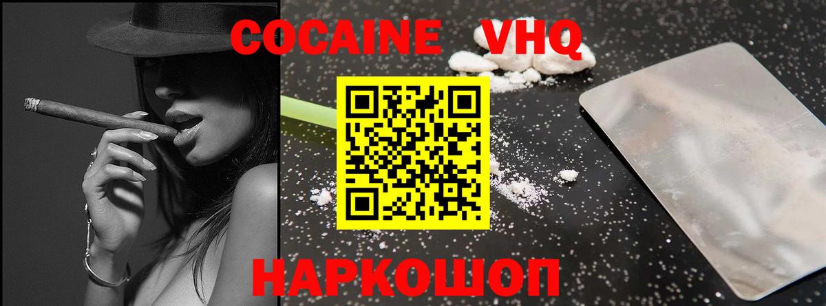 Cocaine 98%  купить   Курганинск  Вход с VPN 