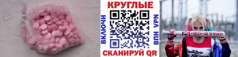 Экстази MDMA  Курганинск 