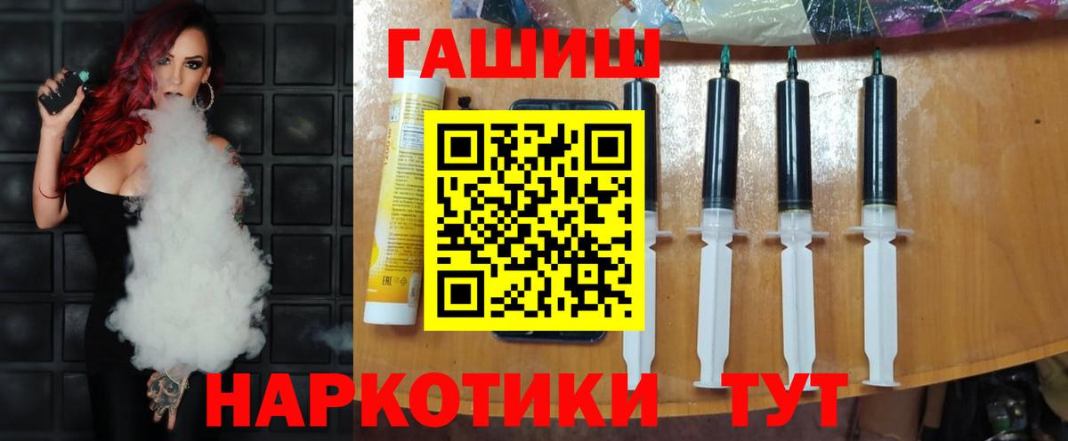 Курганинск  ГАШИШ hashish  Гашиш ice o lator  Вход с VPN 