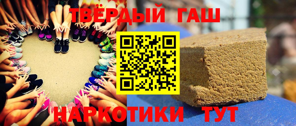 Купить наркотик  Codein  МДМА  Вход с VPN  A-PVP СК кристаллы  ГЕРОИН  ЭКСТАЗИ  Метадон  COCAIN  Курганинск  Гашиш  МЕФ кристаллы  Бошки Шишки 