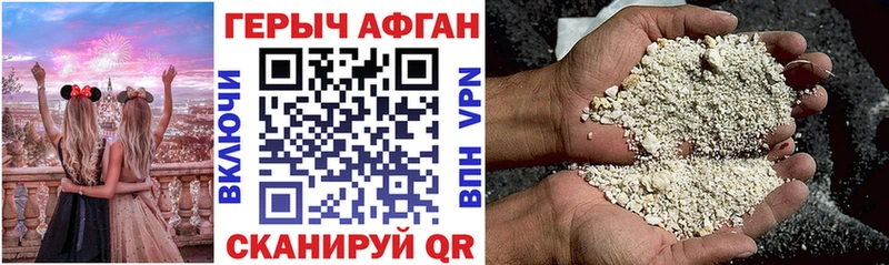 omg маркетплейс  Курганинск  Героин Heroin 