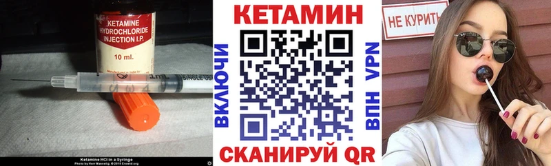 МЕГА как зайти Курганинск Кетамин VHQ