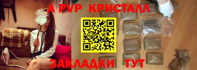 альфа пвп VHQ Конаково