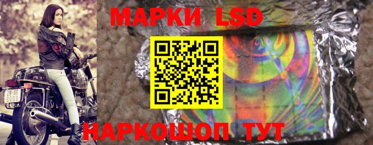 Лсд 25 экстази кислота Курганинск
