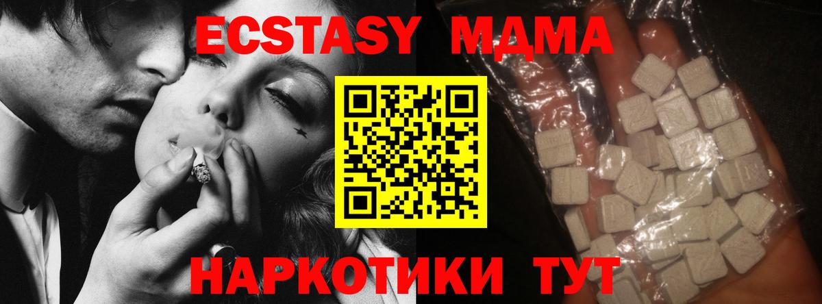 МДМА crystal Курганинск