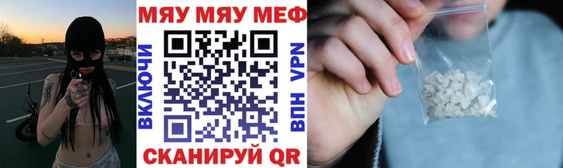 МЕФ кристаллы  дарнет шоп  Курганинск 
