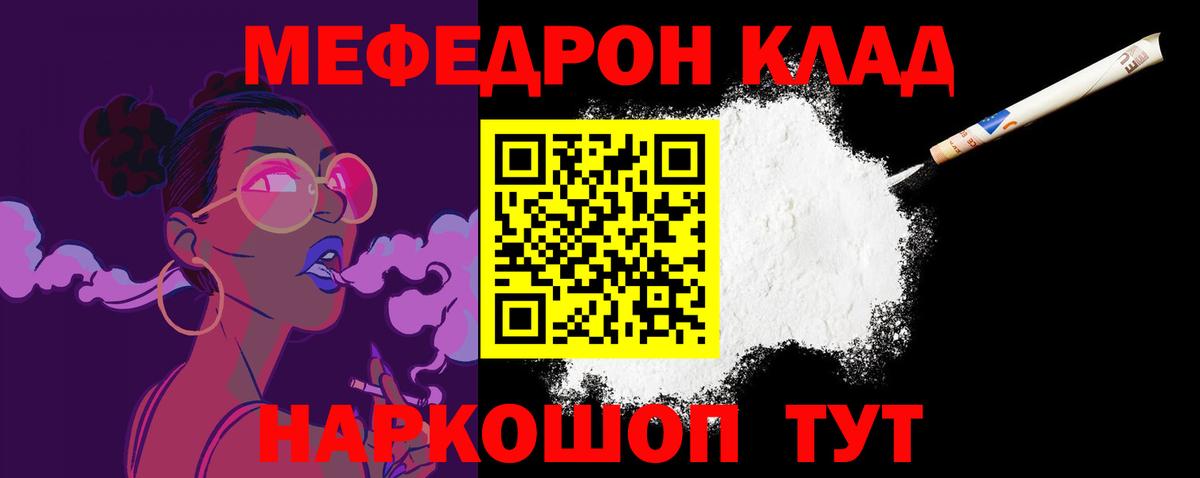 Мефедрон 4 MMC  Меф 4 MMC  Меф  наркошоп  Курганинск  МЕФ  Вход с VPN 