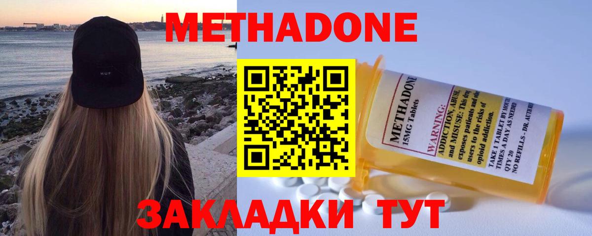 МЕТАДОН VHQ  Метадон белоснежный  Курганинск  Вход с VPN 