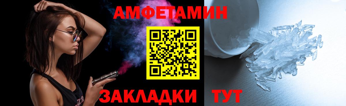 Курганинск  Метамфетамин  Вход с VPN  Метамфетамин пудра 