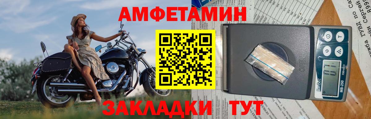 Первитин мет Курганинск