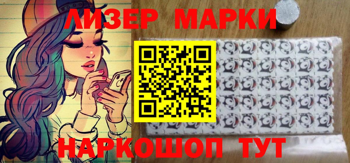 Курганинск  Марки N-bome 1,8мг  Марки N-bome 1,8мг  Вход с VPN 