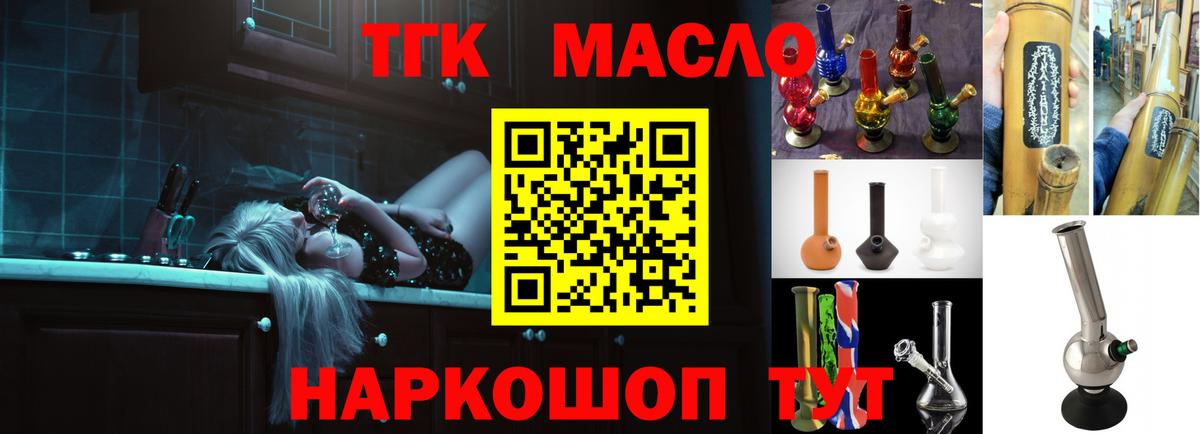 ТГК вейп  Вход с VPN  Курганинск 