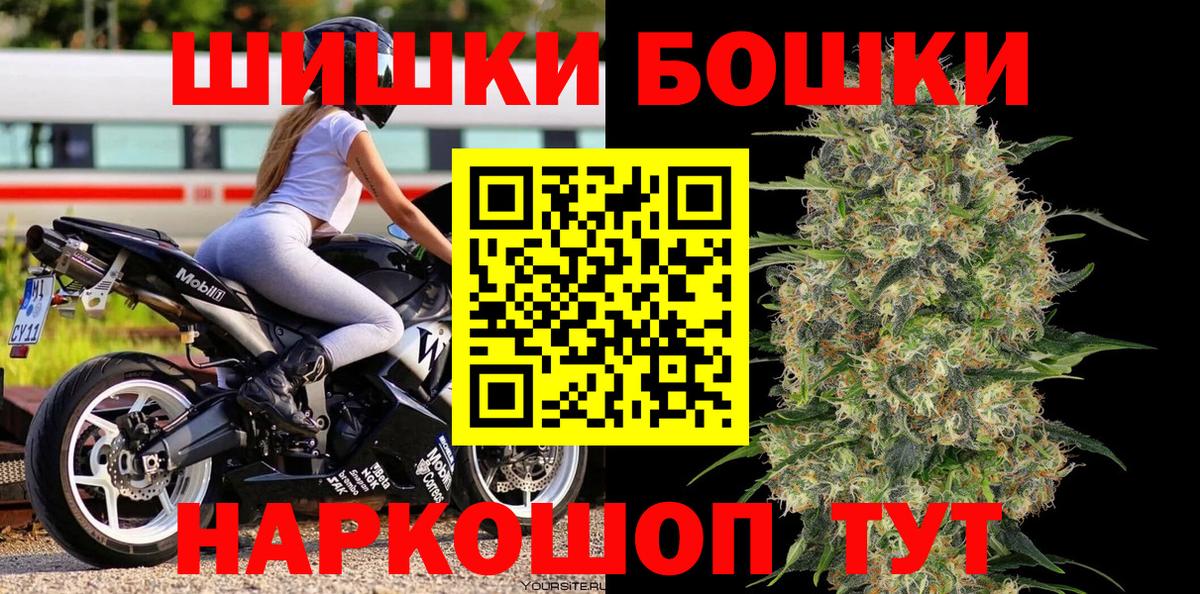 Бошки марихуана VHQ Курганинск
