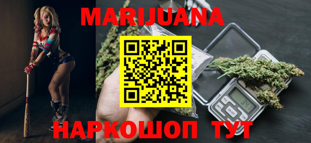 Марихуана SATIVA & INDICA  Бошки Шишки тримм  МАРИХУАНА семена  Вход с VPN  Канабис тримм  Курганинск 